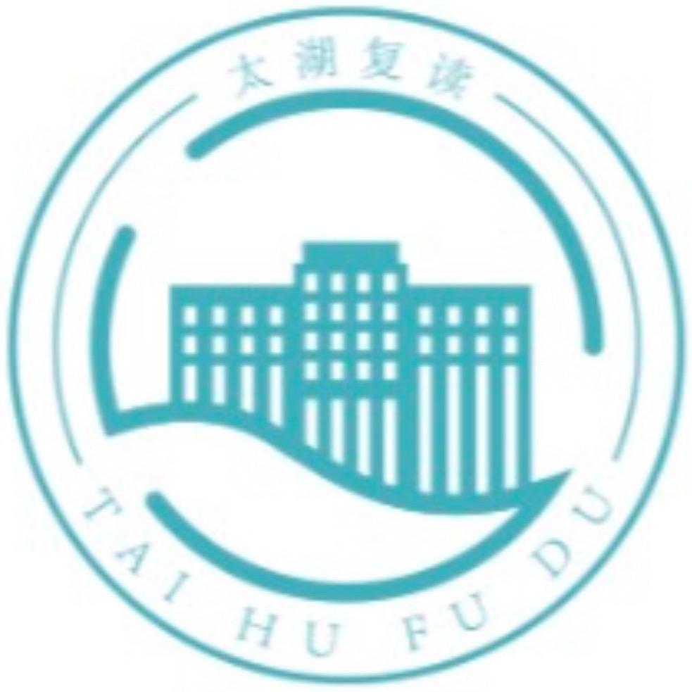 无锡市太湖复读学校
