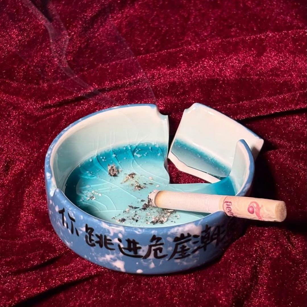 破碎的愤怒的烟灰缸