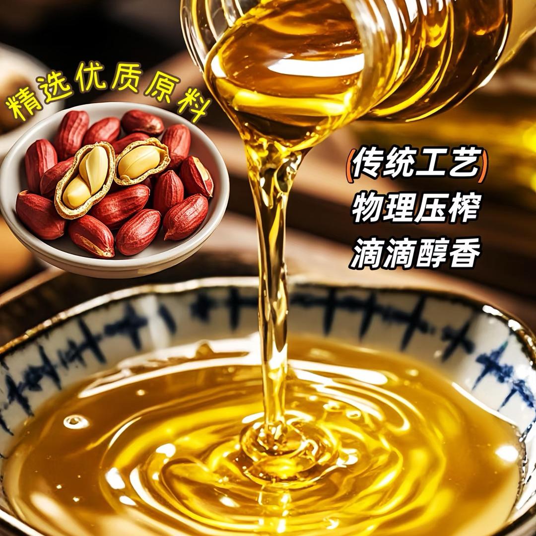 ￴ ￴￴ ￴ ￴ 鲁家香香花生油工厂
