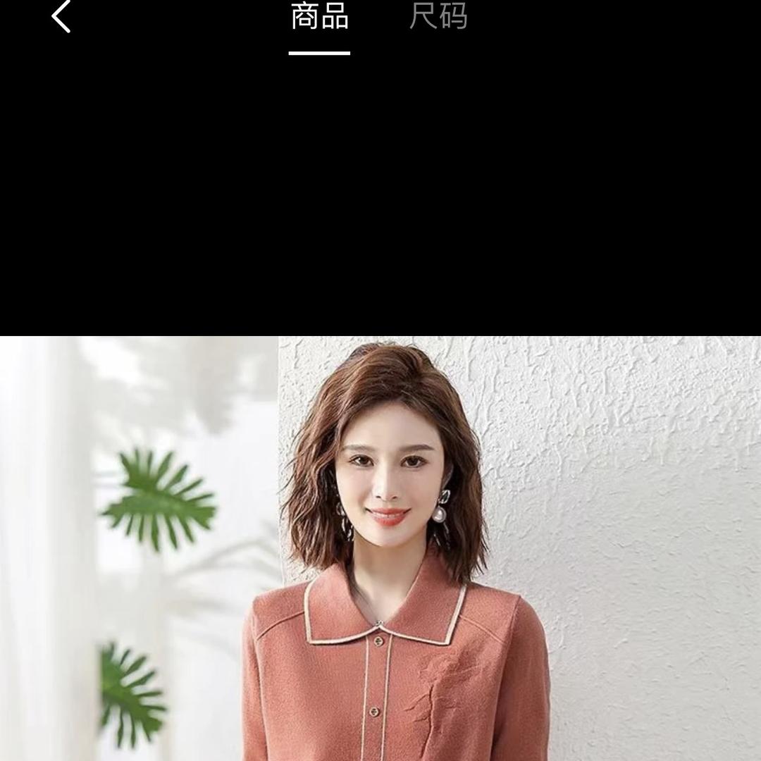 秀美妈妈装