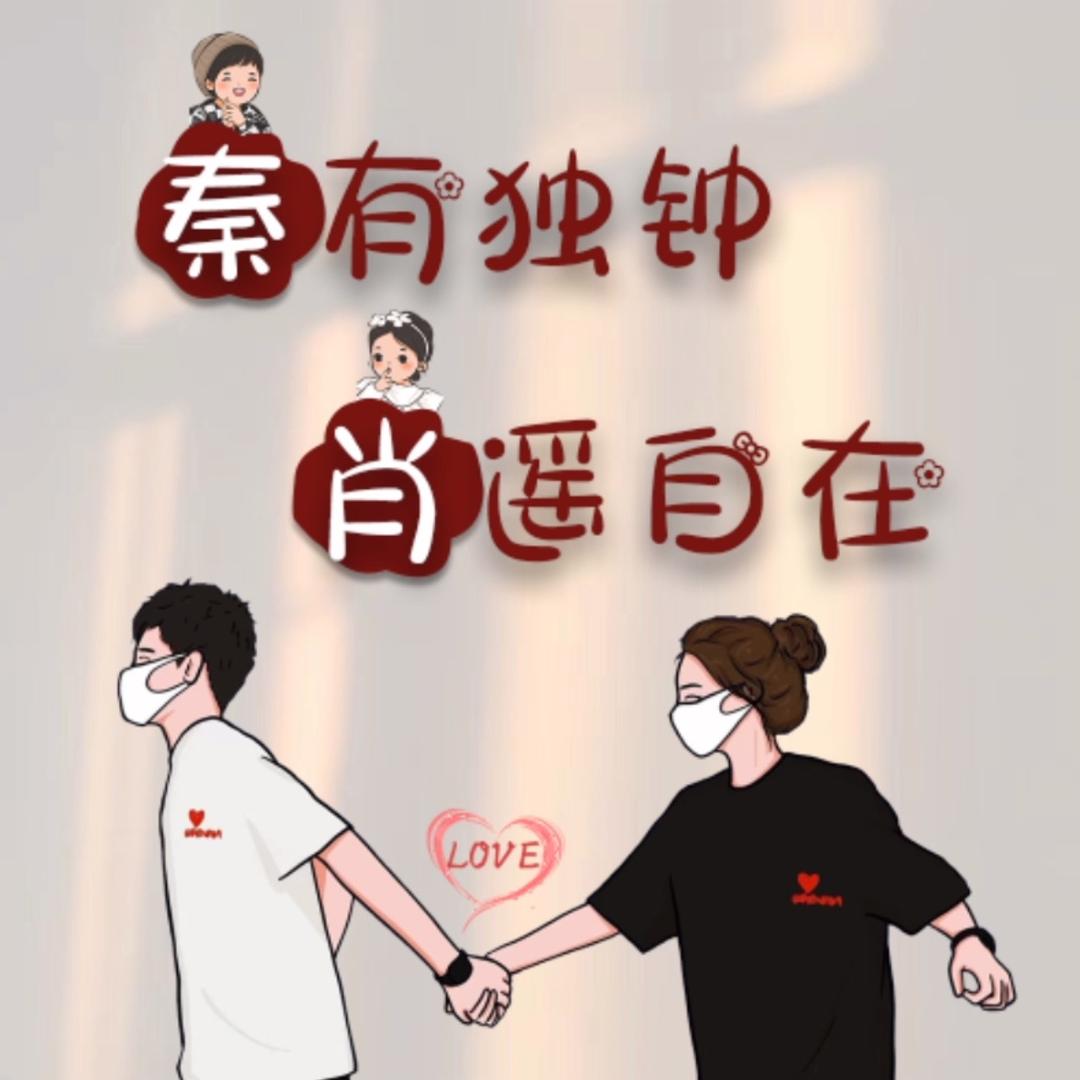 决爱·尽