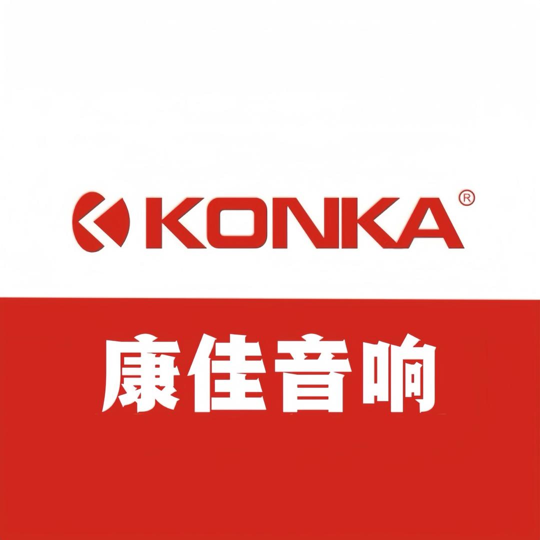 康佳音响源头工厂号