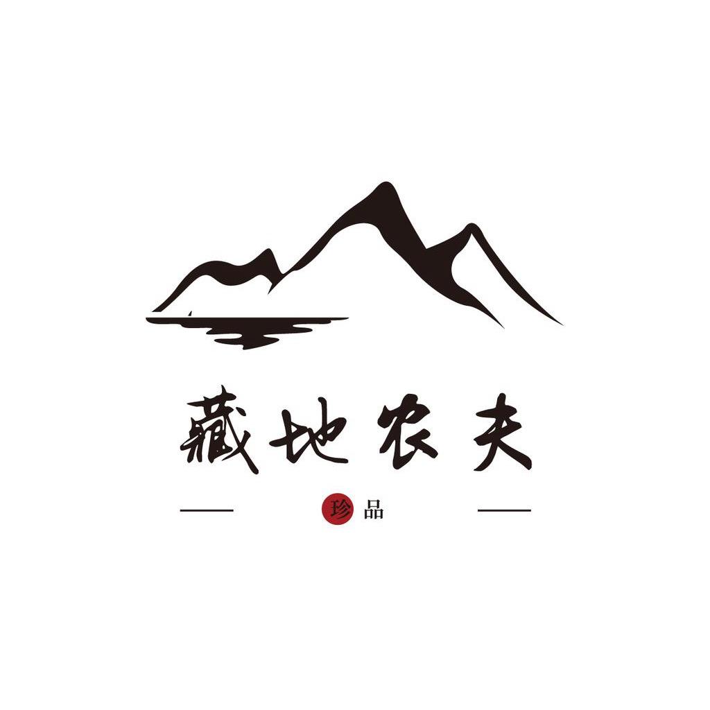 藏地农夫滋补养生农特产