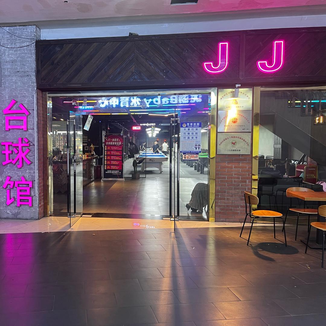 JJ98台球🎱