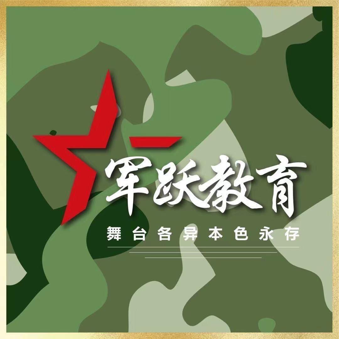 军跃特训营（普宁部）