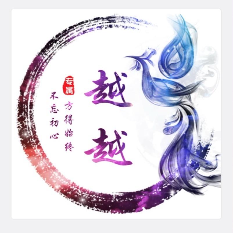 🐾 ꦿ 请叫我♥越越 ོꦿ࿐🇨🇳