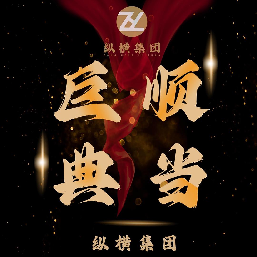 郑佳俊