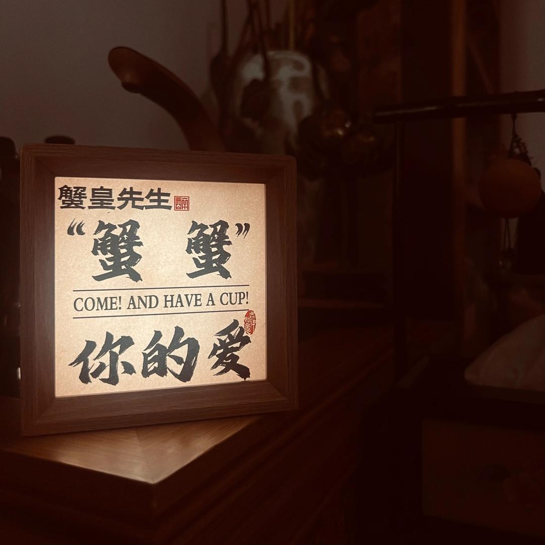 姑苏山塘蟹皇先生*花雕熟醉蟹