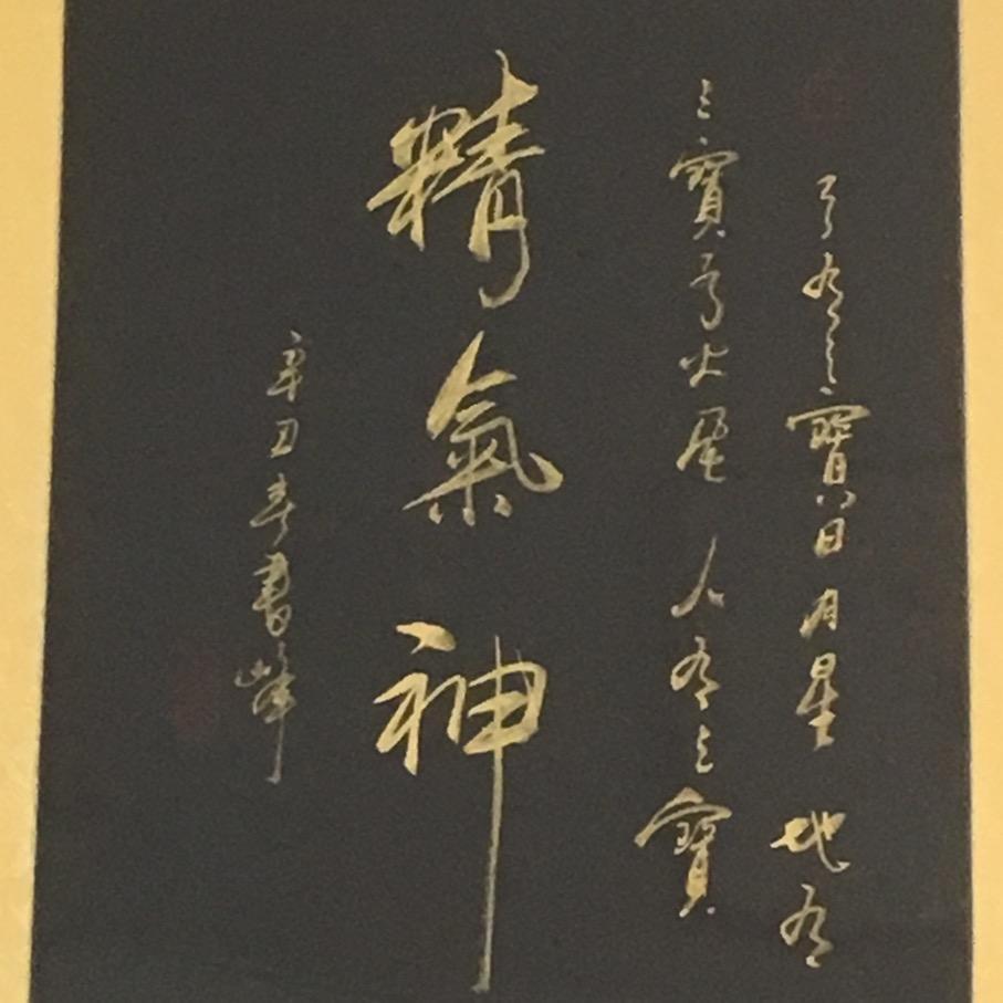 济世堂