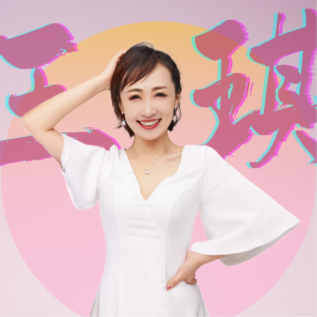 主持人王琪