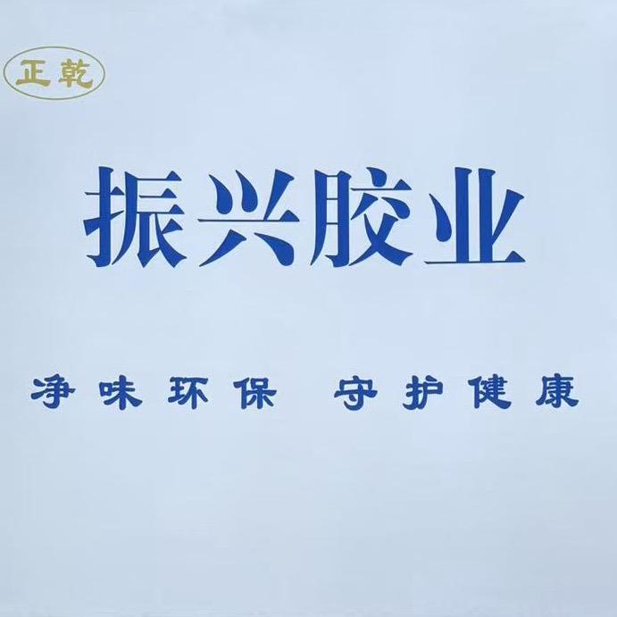 振兴胶业（门.窗.厨卫旧改新 ）