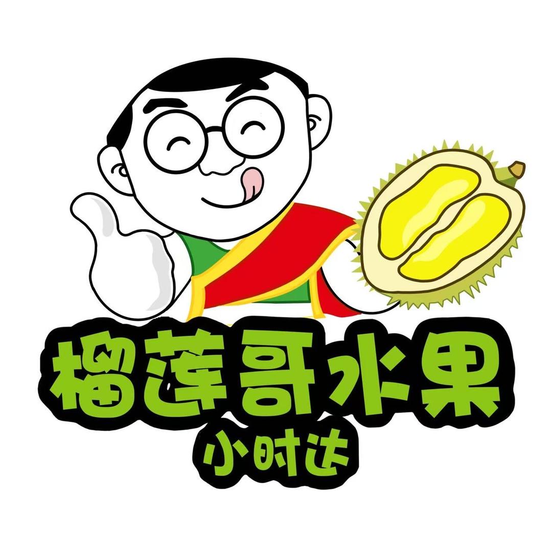 榴莲哥水果