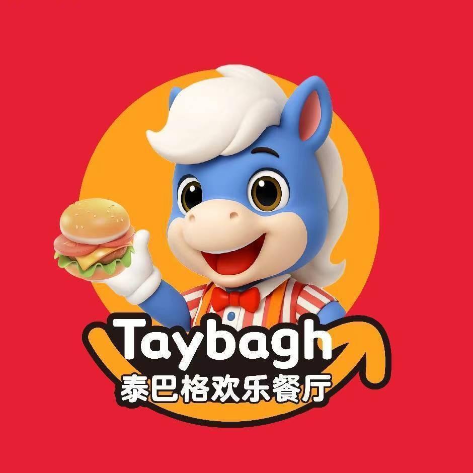 泰巴格快餐（墨玉县皇宫店）