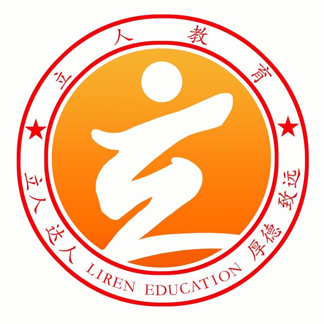 野三关立人教育