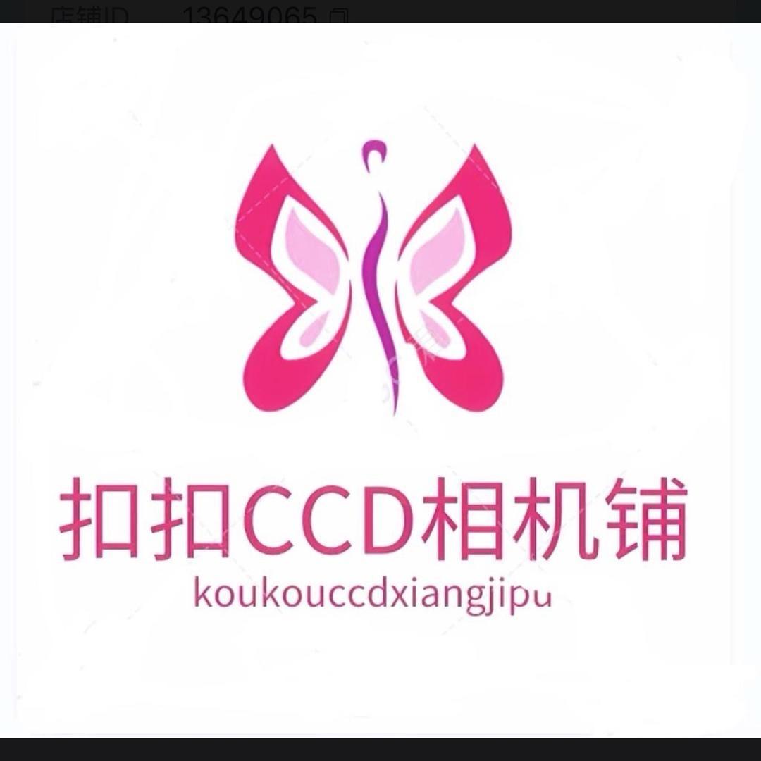 扣扣CCD相机铺