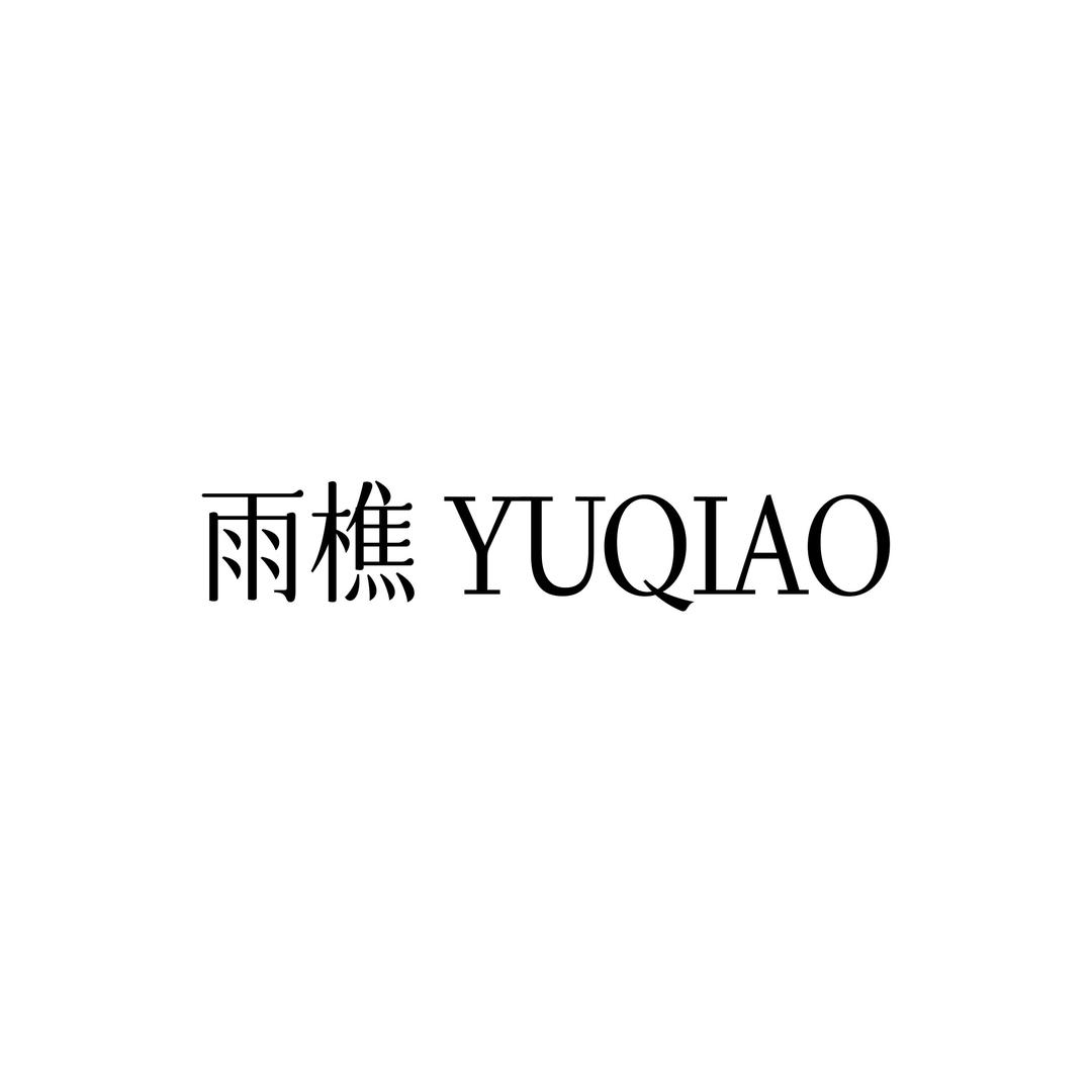 田田家女装1