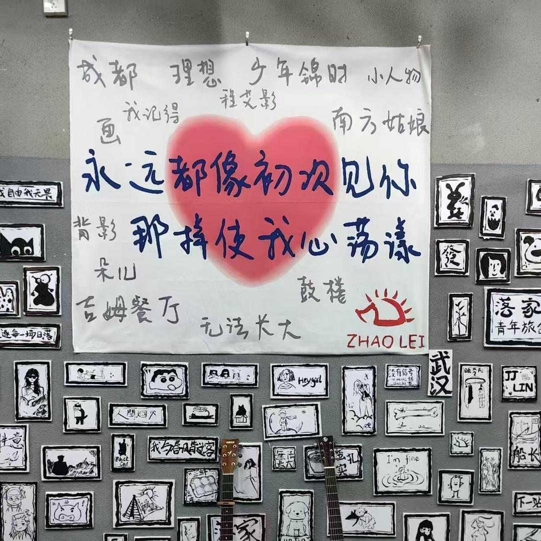 落家青年旅舍黄鹤楼店（摸鱼版）