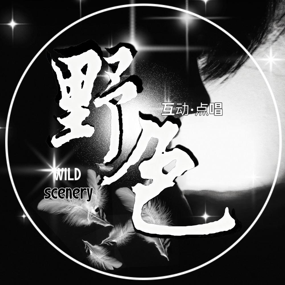 野色