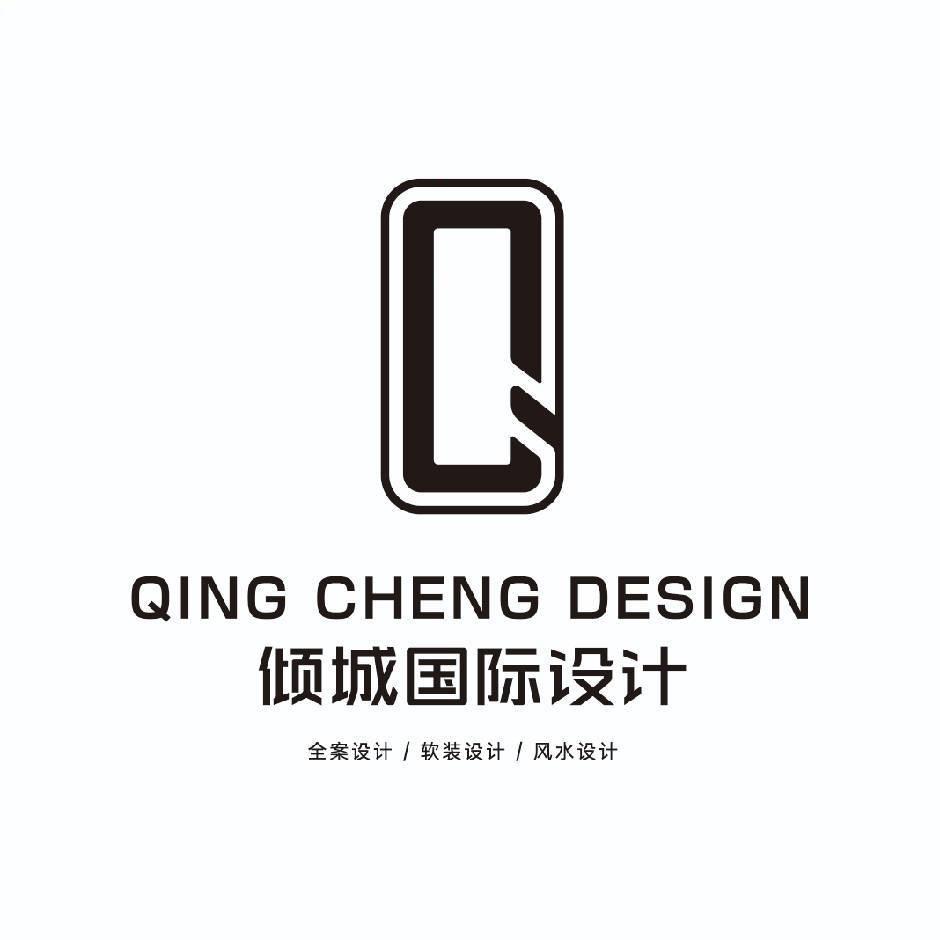 倾城国际设计