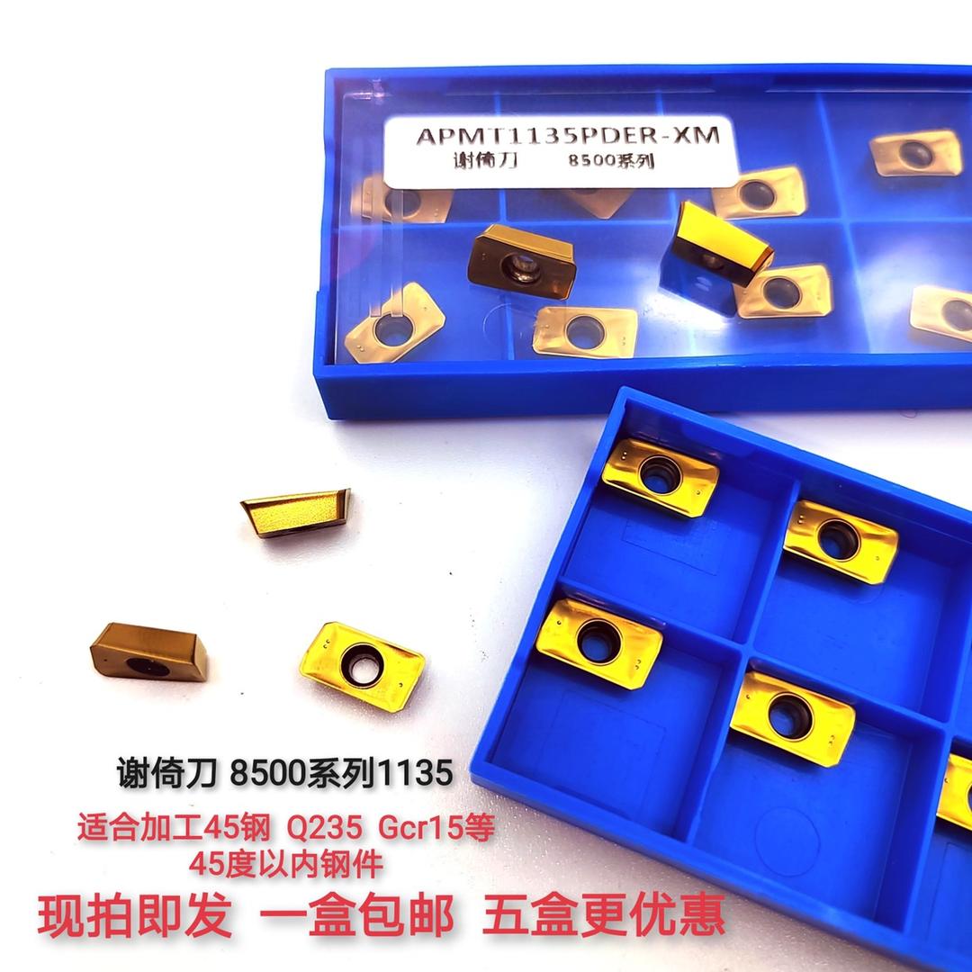 谢倚刀～CNC数控刀具