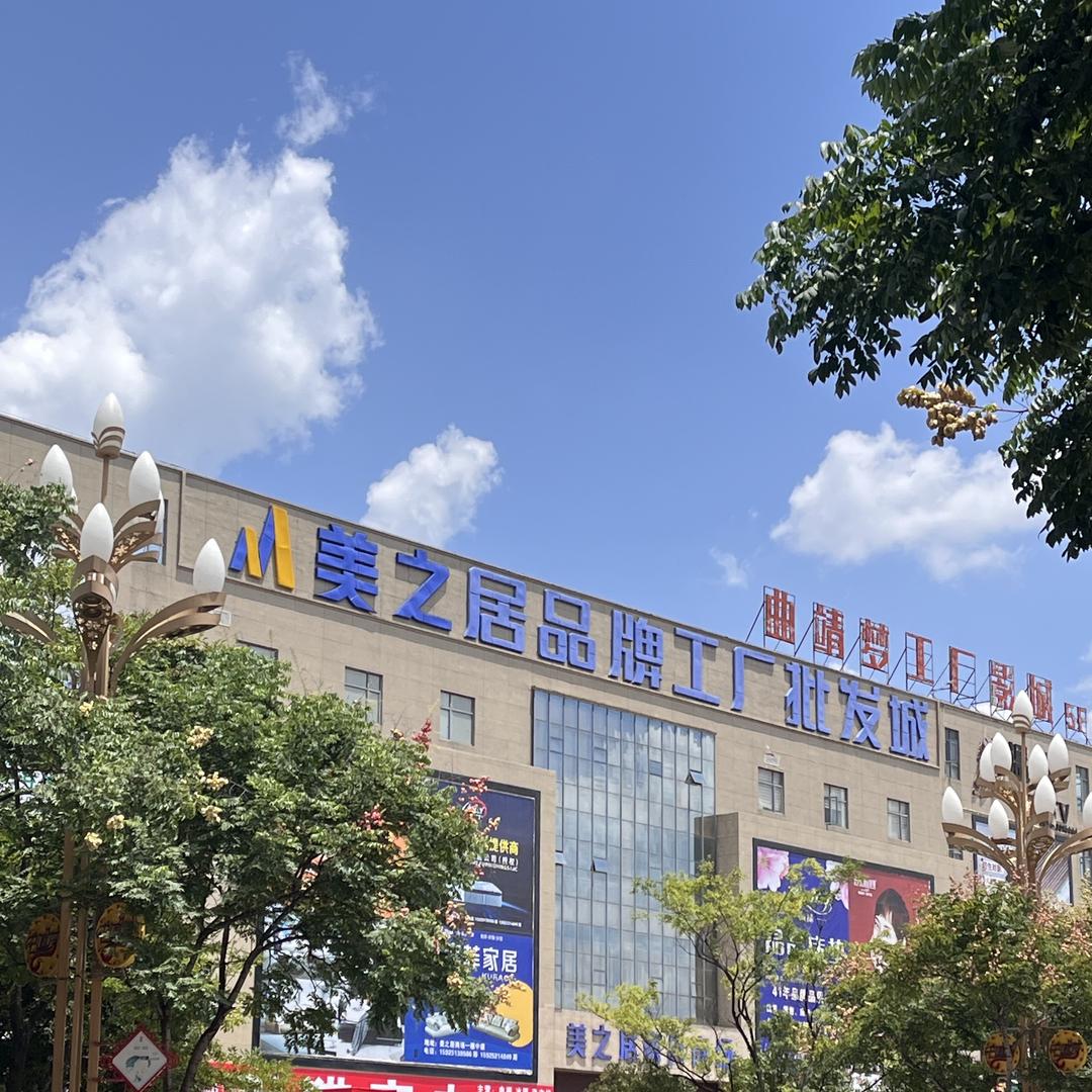 美之居家具购物广场