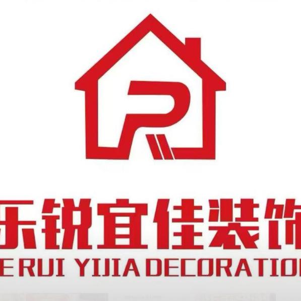 乐锐宜佳装饰