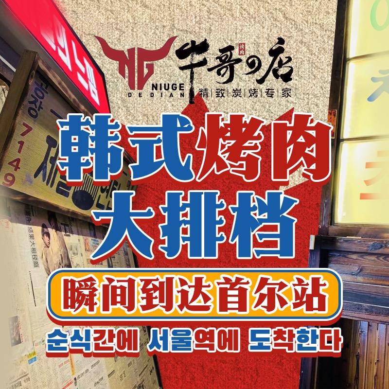 牛哥の店|舟山区域