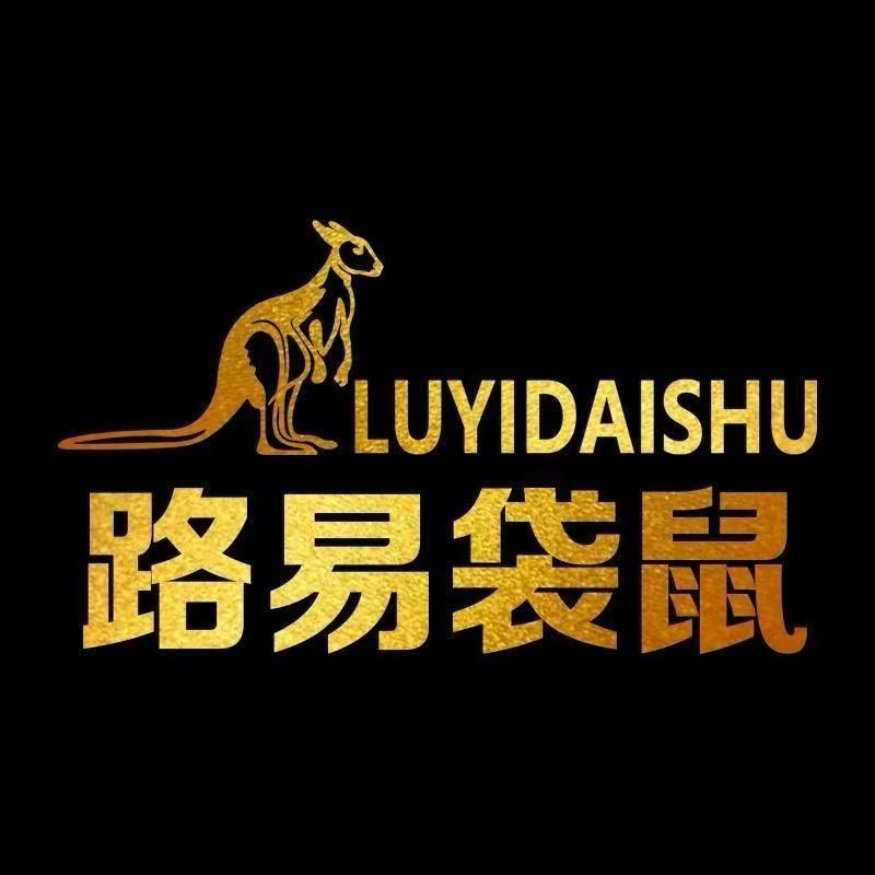 路易袋鼠双肩包臻选