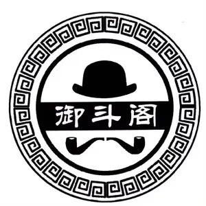 御斗阁