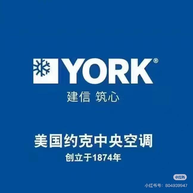 临沂日照约克水生态中央空调 小陈