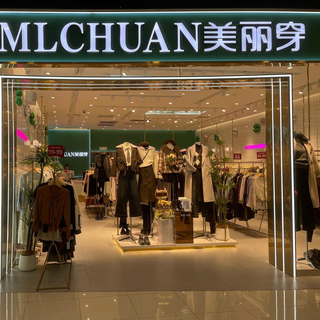 美丽穿增城永旺店小田