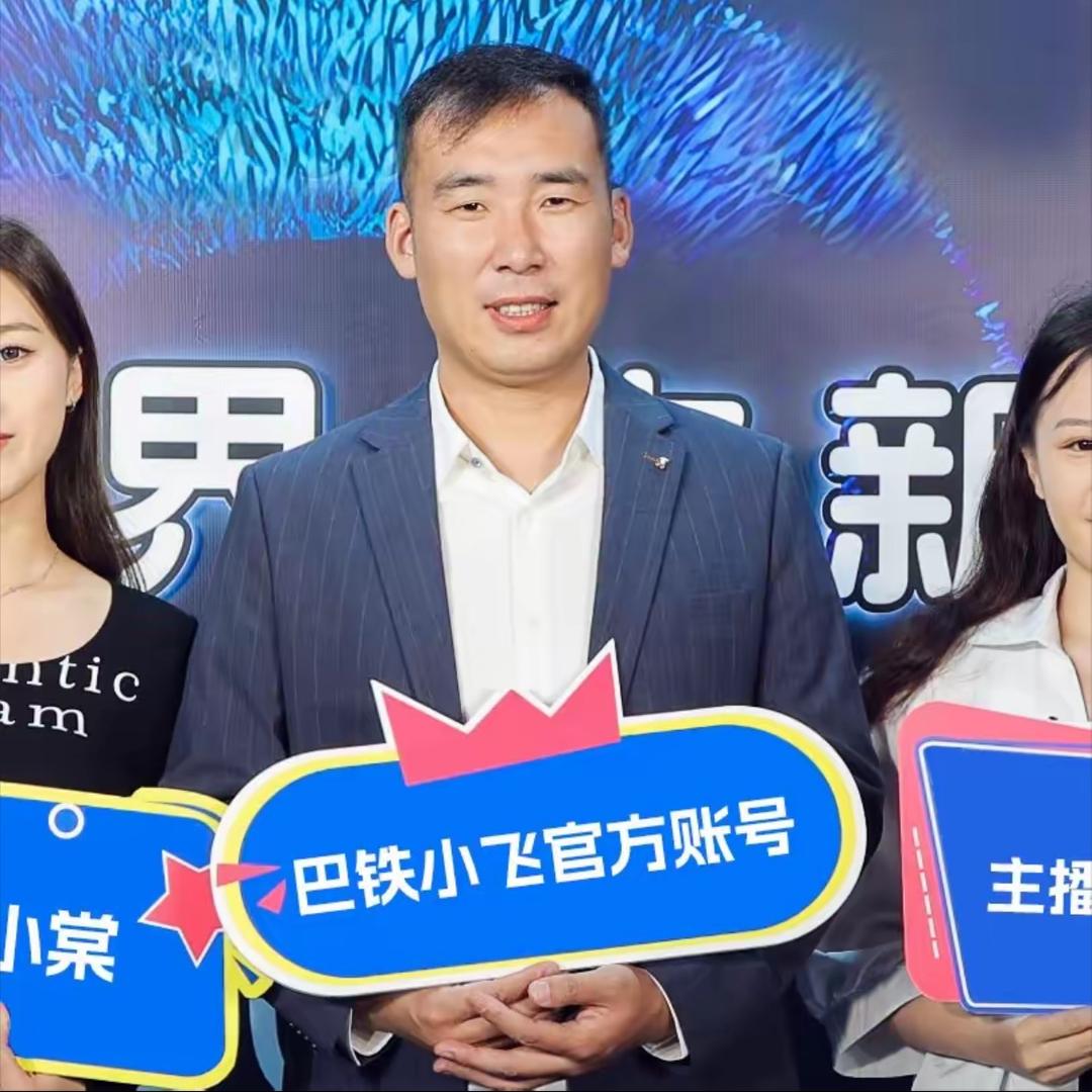巴铁小飞官方账号