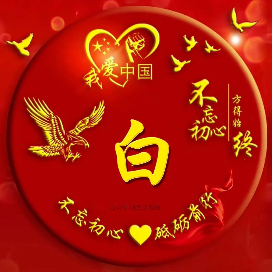 我的名字@