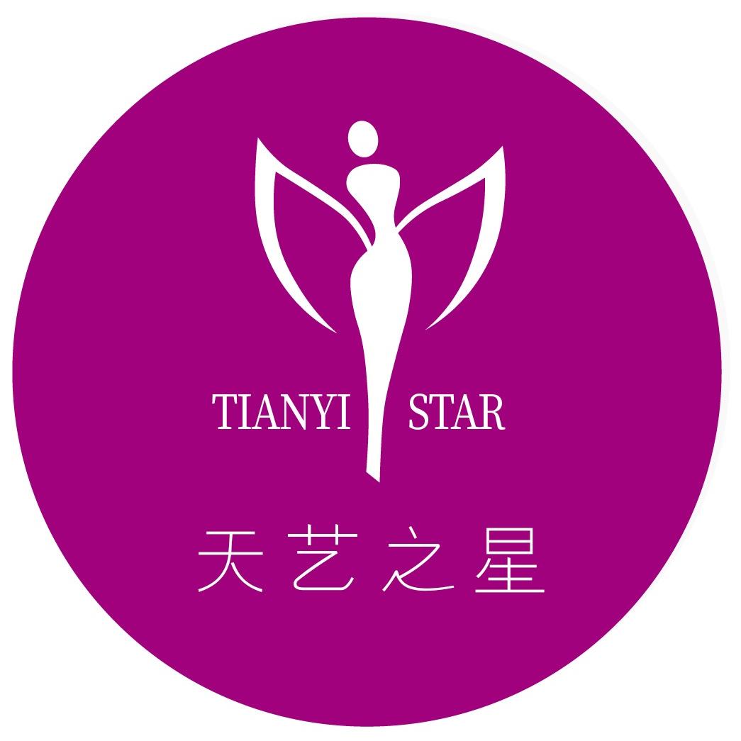 天艺之星