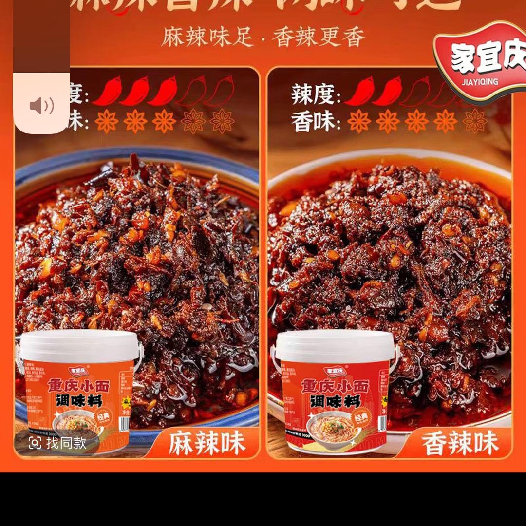 不想吃辣辣的