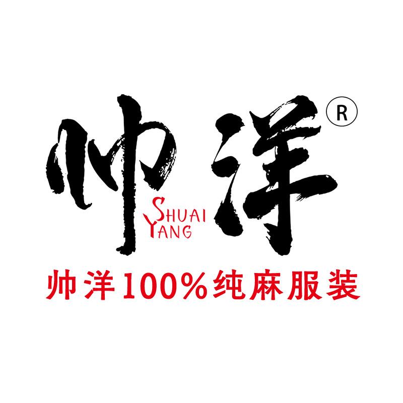 帅洋官方旗舰店