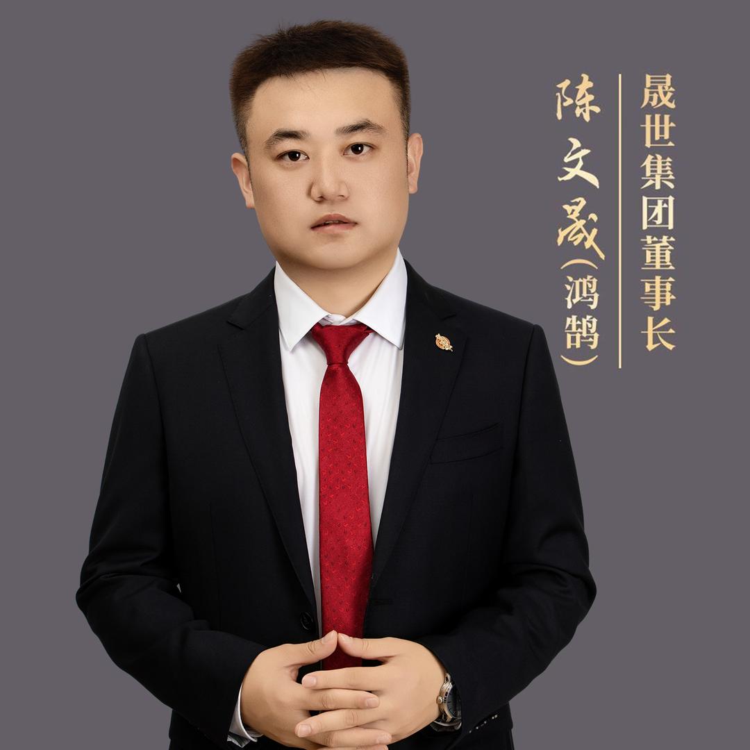 南阳晟世集团生物科技有限公司