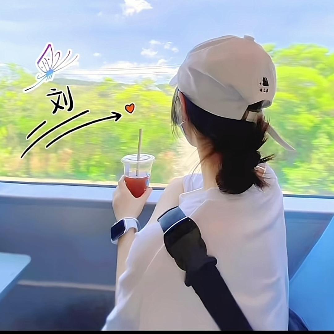 💕小刘爱吃香菜