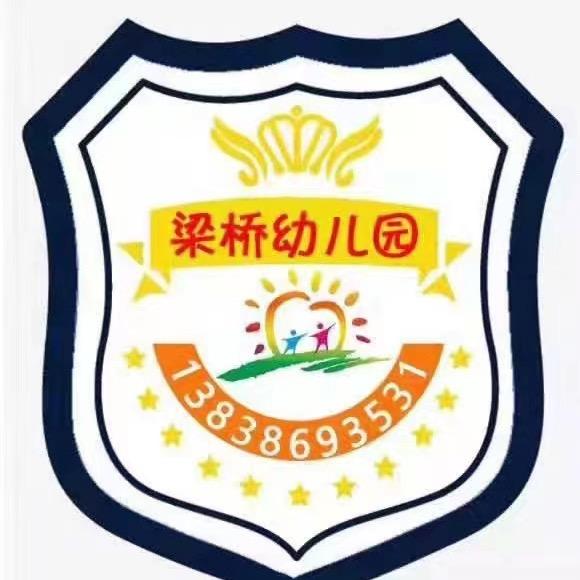 @张店镇梁桥幼儿园