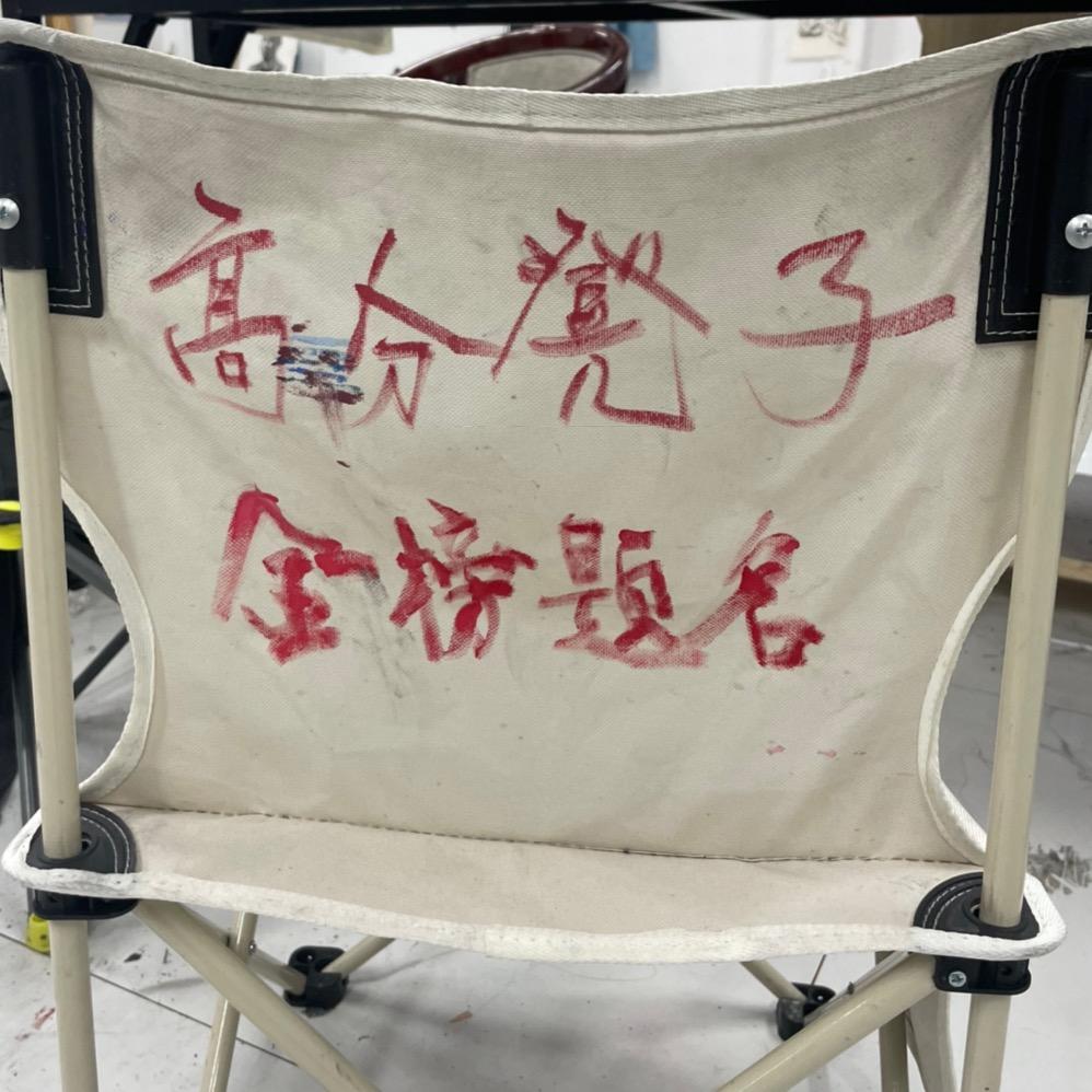 闲鱼上岸。