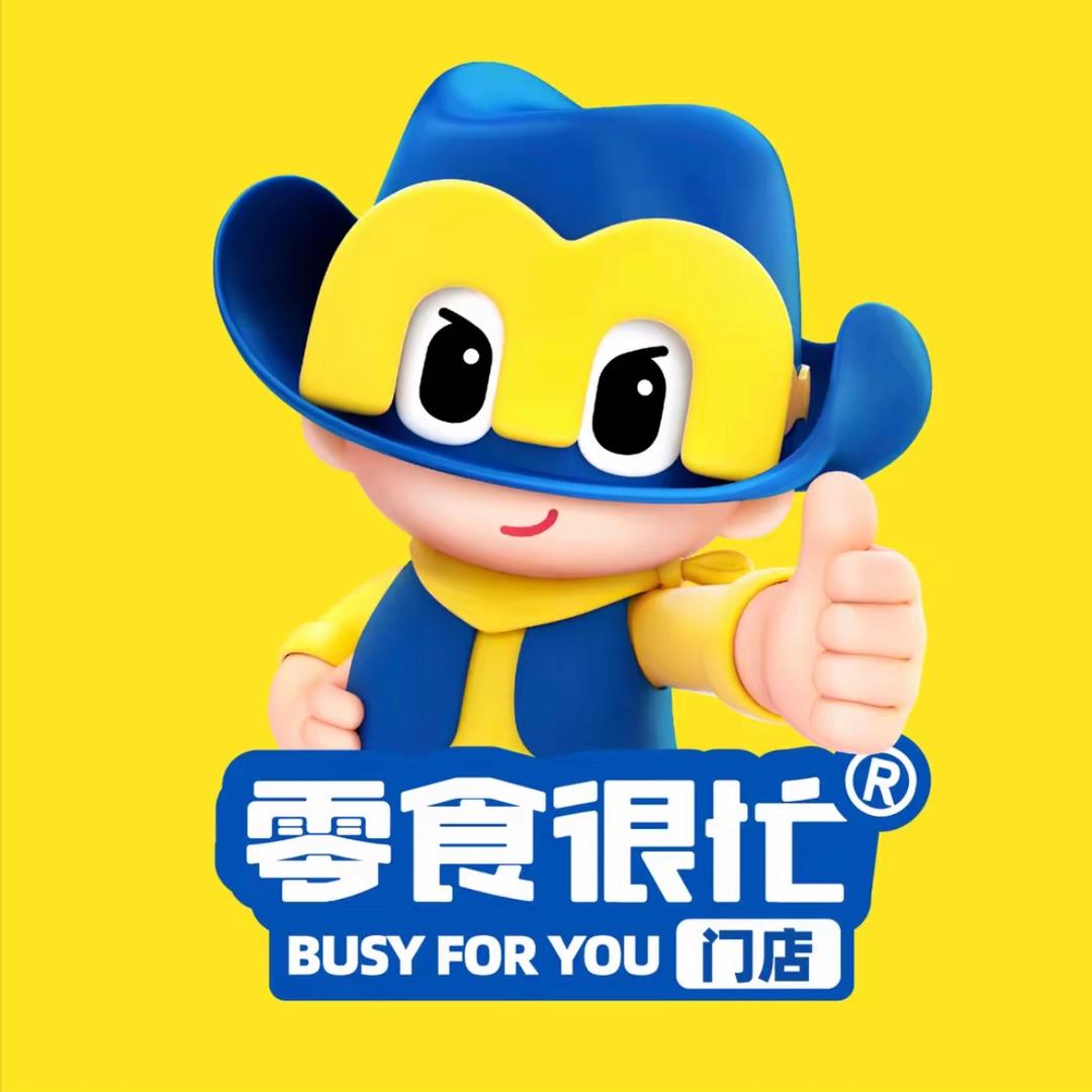 零食很忙（烈面店）