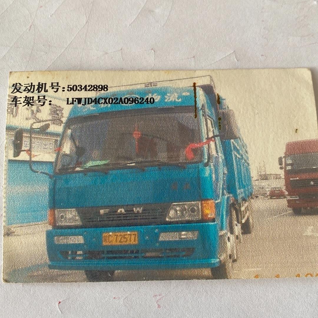安路达物流，二手货车