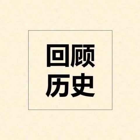 燕赵表兄聊历史