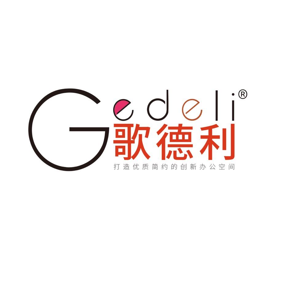 歌德利家具旗舰店