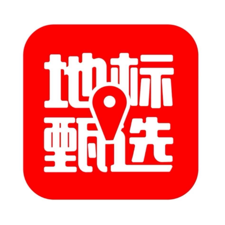 小甄优选地标水果