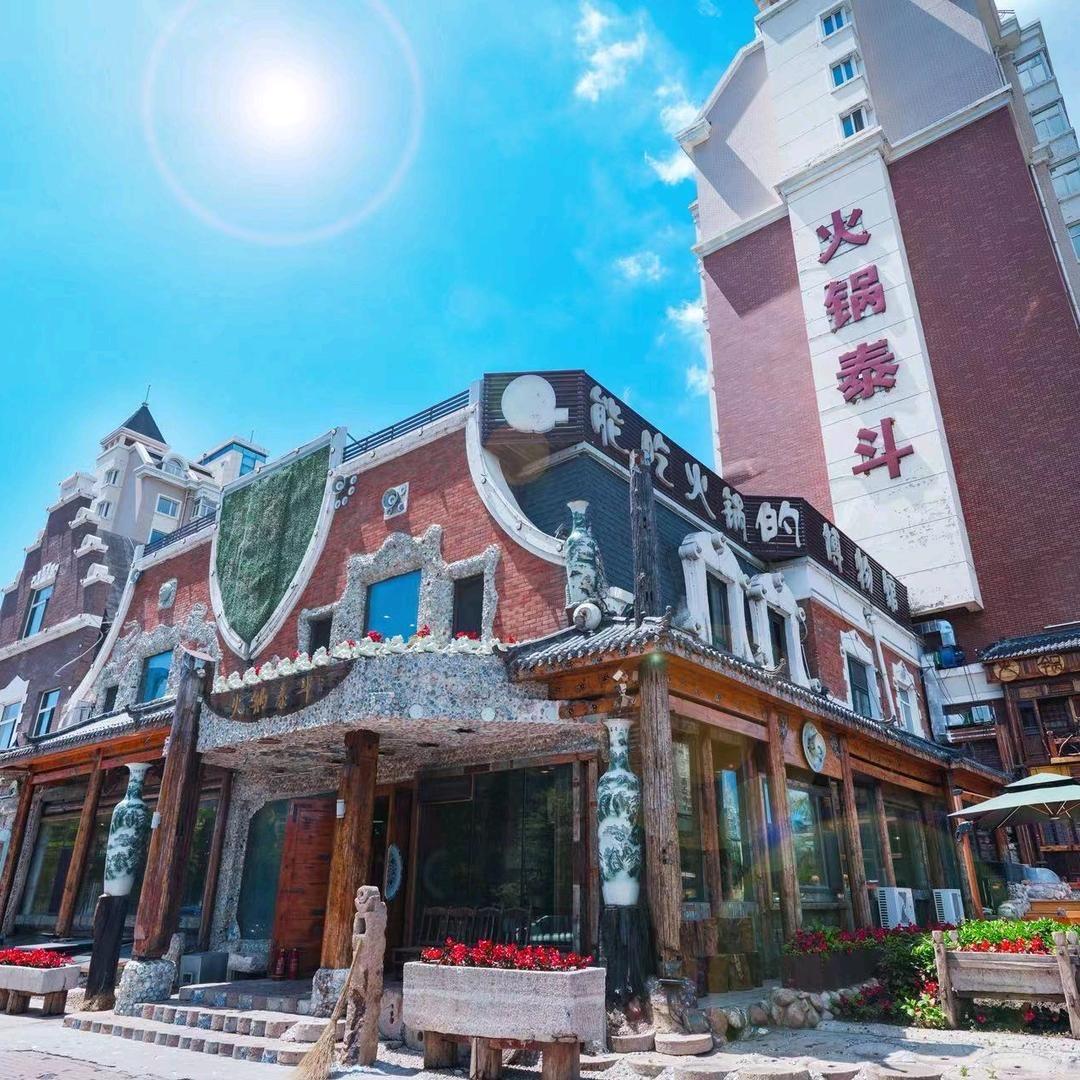 火锅泰斗（你好荷兰城店）