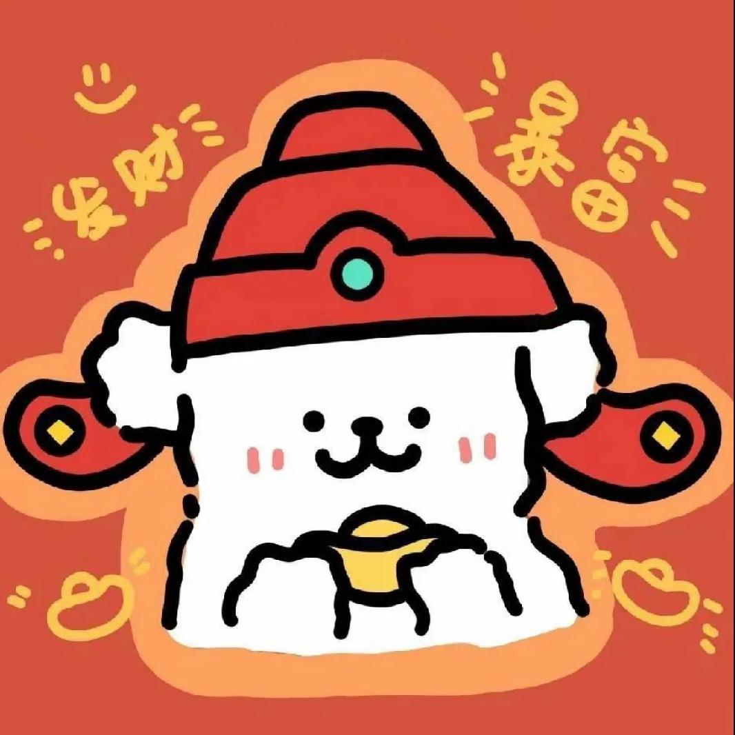 就是为了钱（好运降临版）
