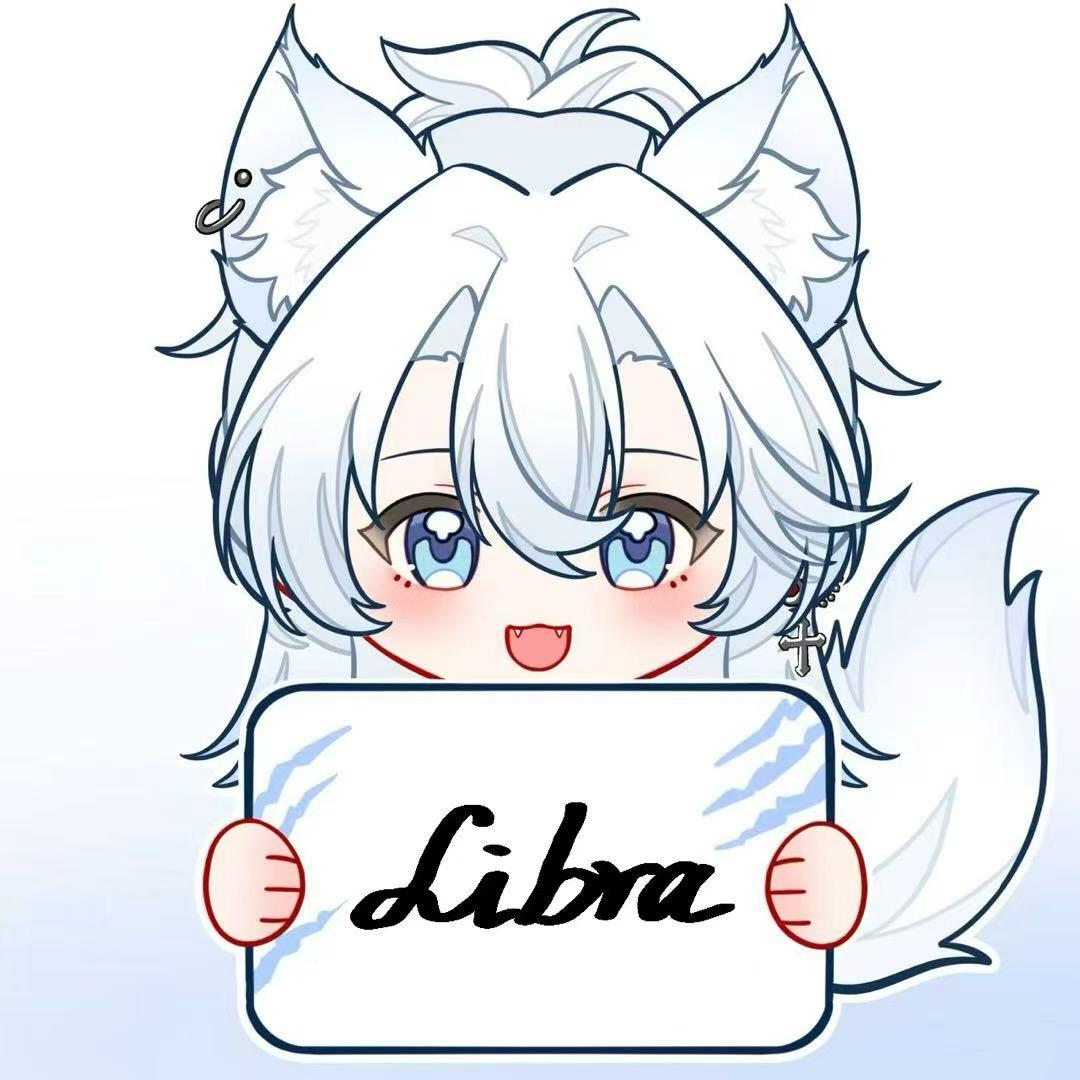 Libra.🎮（安静囤票版）