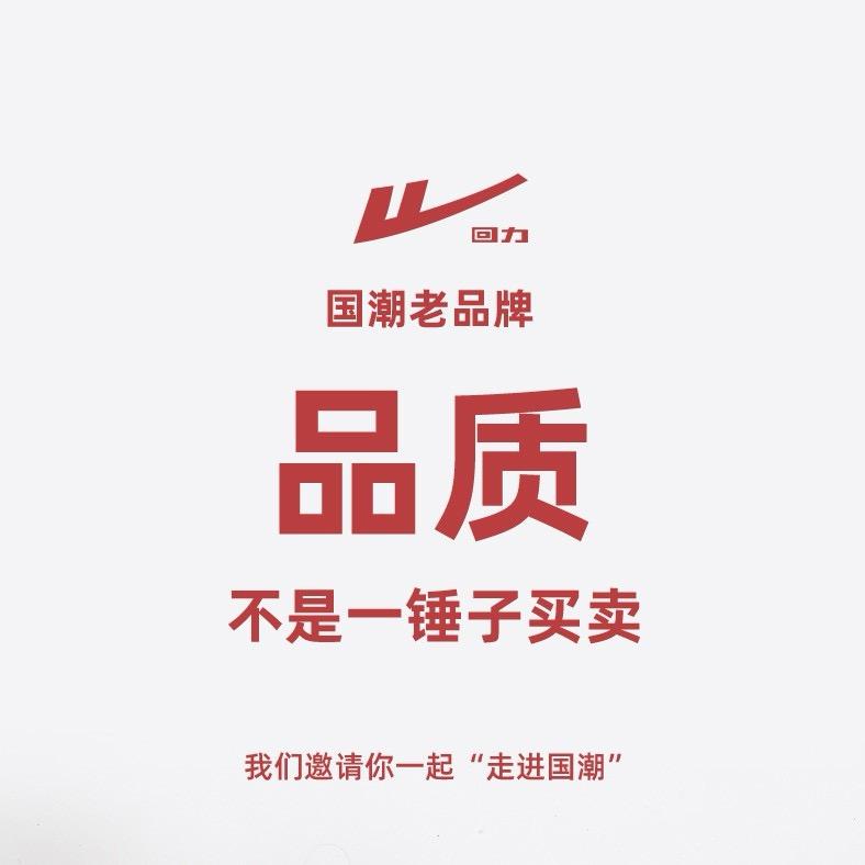 回天之力鞋类精选