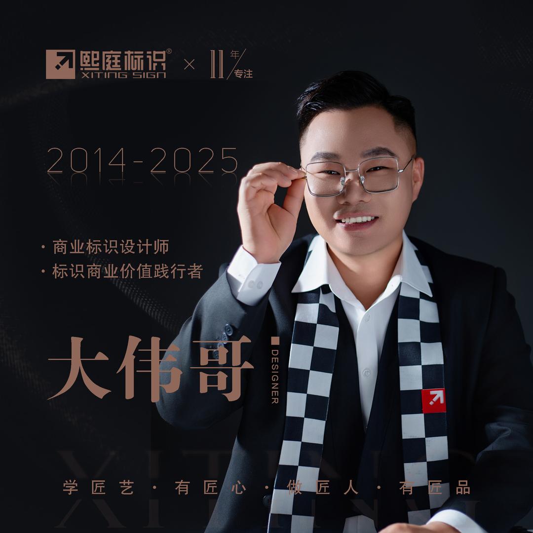 贵州熙庭标识标牌厂家